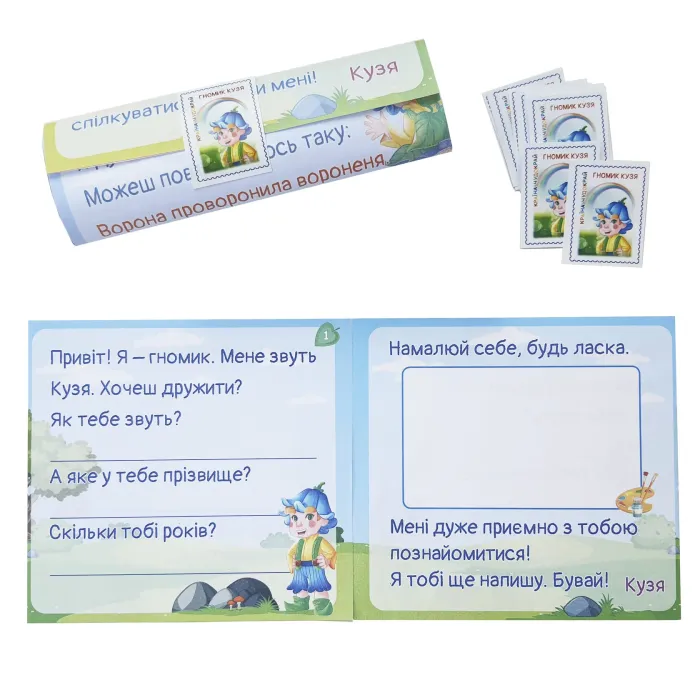 Листи від гномика Кузі, - набір для покращення навичок читання