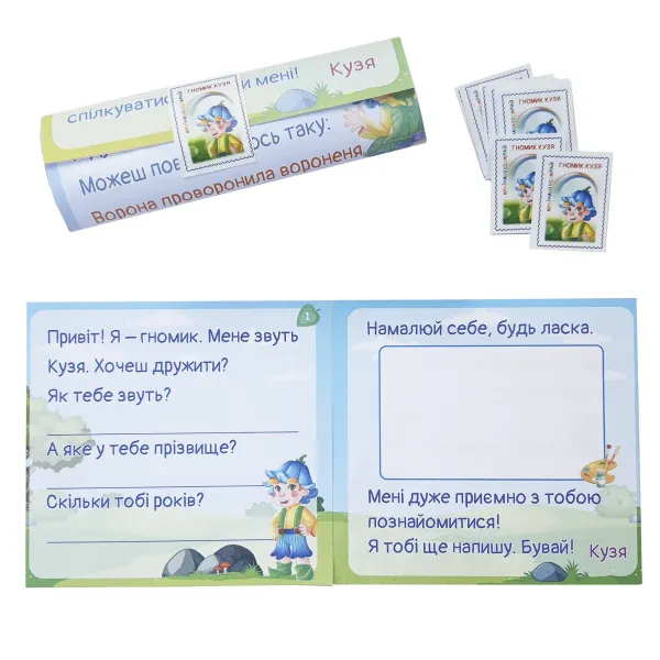 Листи від гномика Кузі", частина 2 - набір для покращення навичок читання