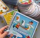 Книга на липучках Різдвяні половинки