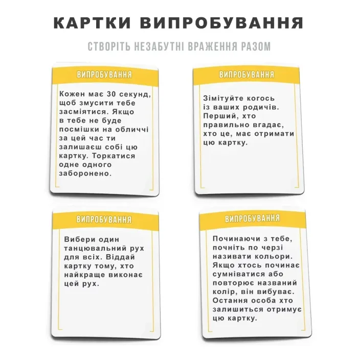 Настільна гра Хто вдома головний
