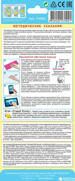 Тренажер для письма Англійської мови 154702