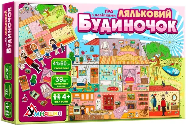 Гра навчальна з багаторазовими наліпками "Ляльковий будиночок" (КП-003)