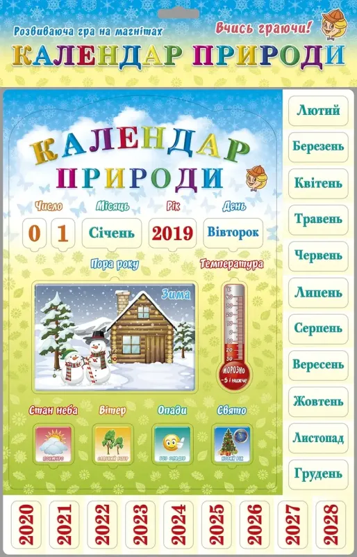 Календар природи Artos Games Магнітна гра-плакат