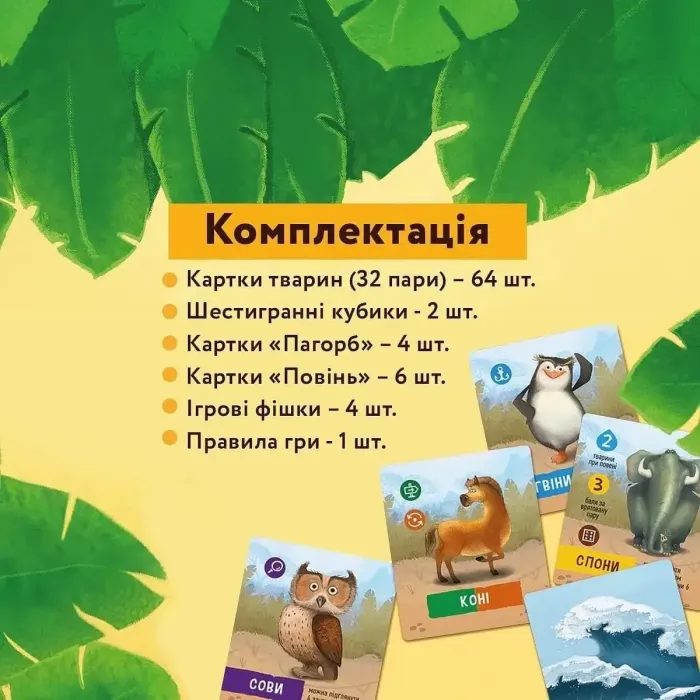Настільна гра "Справа Noя" 260001-UA ТАКА МАКА
