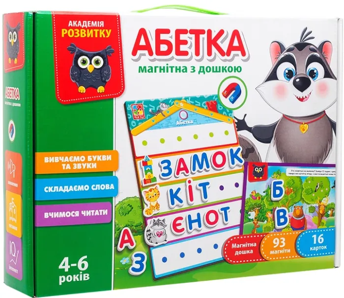 Магнітна гра VT5412-01 "Академія розвитку. Абетка" з магнітною дошкою VladiToys