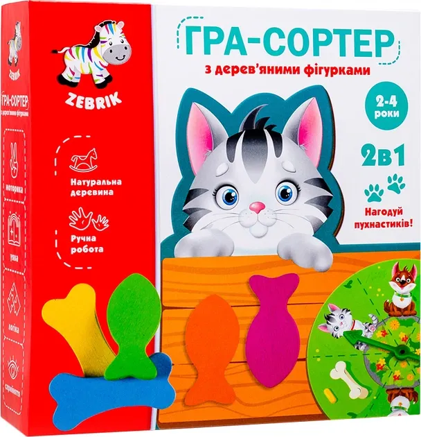 Гра-сортер "Нагодуй пухнастиків" ZB2002-07 (укр)