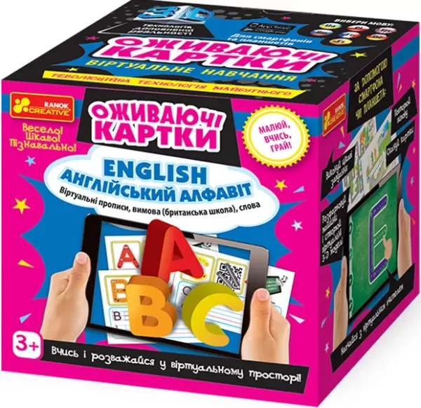 Оживаючі картки.Англійський алфавіт.Літери і слова