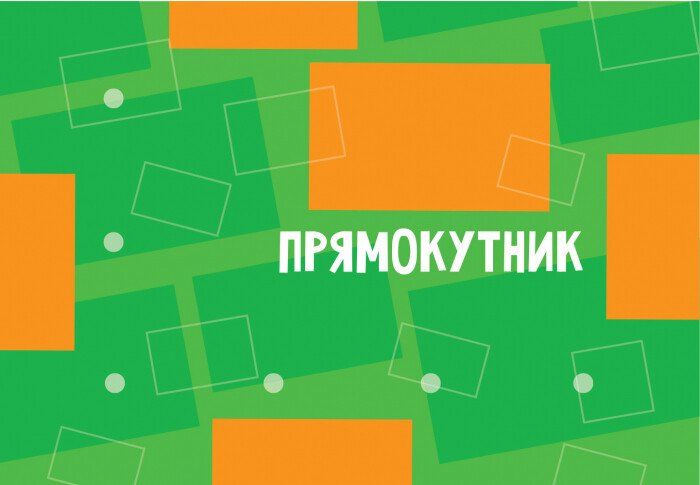Вивчаємо геометричні фігури. Гра на липучках