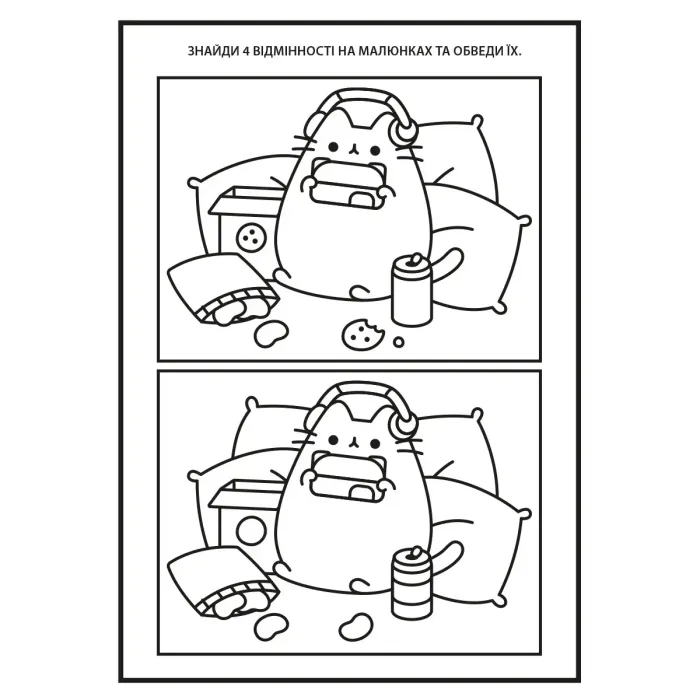 Розмальовка А4 Yes "Pusheen" з наліпками та завданнями, 12 стор. 743223