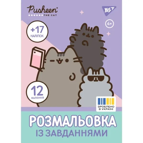 Розмальовка А4 Yes "Pusheen" з наліпками та завданнями, 12 стор. 743223