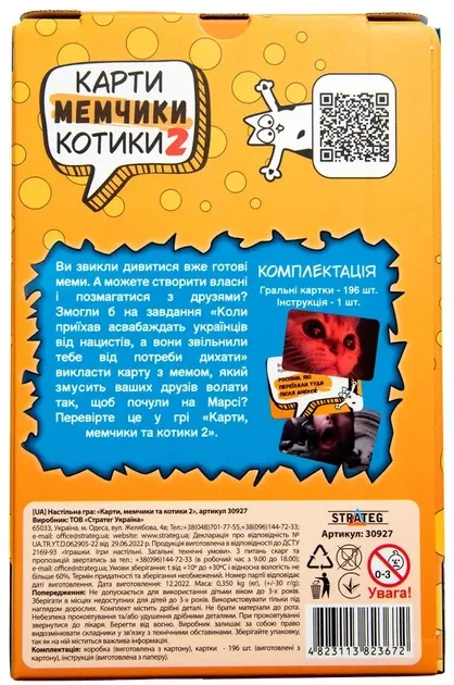Настільна гра Strateg Карти мемчики та котики 2 (30927)