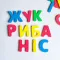 Набір Вивчаємо літери Тубус