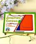 Деревяна іграшка.Дощечки Согена фігури,кольори