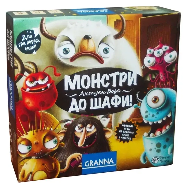 Настільна гра"Монстри до шафи"