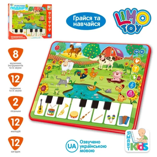 Інтерактивний музичний планшет Галасливе подвір'я Limo Toy M 3811