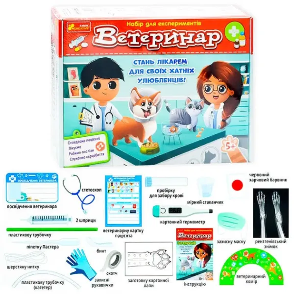 Набір для експериментів "Ветеринар" 10114167у (12) "Ранок"