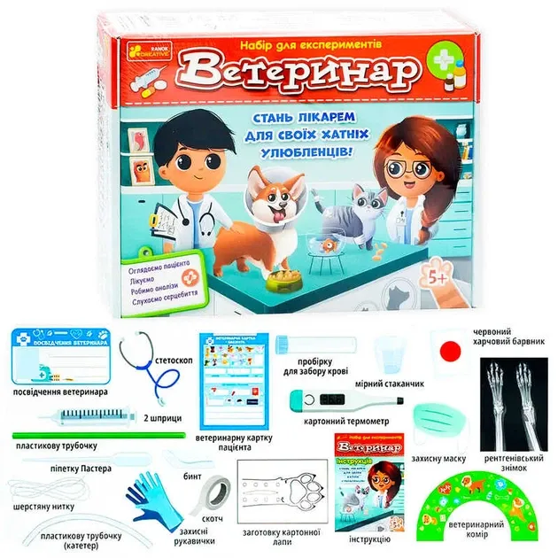 Набір для експериментів "Ветеринар" 10114167у (12) "Ранок"