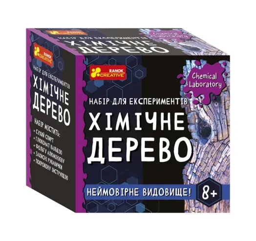 Набір для експериментів. Хімічне дерево