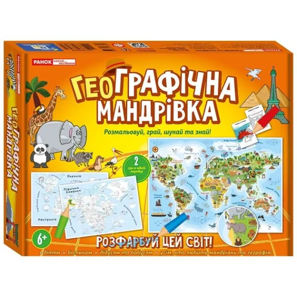 3939-2 Настільна Гра ГеоГрафічна мандрівка