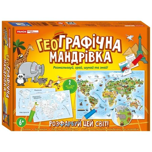 3939-2 Настільна Гра ГеоГрафічна мандрівка