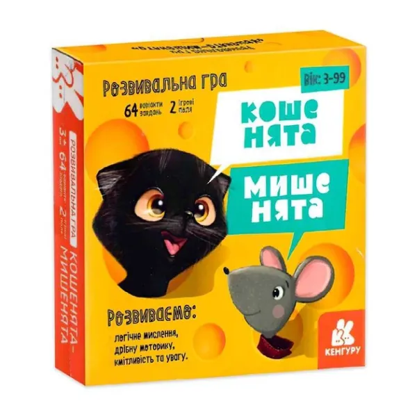 Гра настільна. Кошенята - мишенята