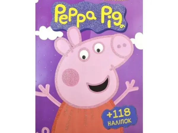 Розмальовка "Peppa pig. Сестричка Іві" A4, 118 наліпок Читанка
