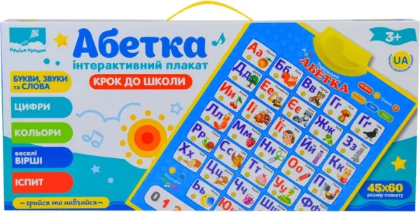 Інтерактивна іграшка Країна Іграшок навчальний плакат Абетка українською мовою (PL-719-57)