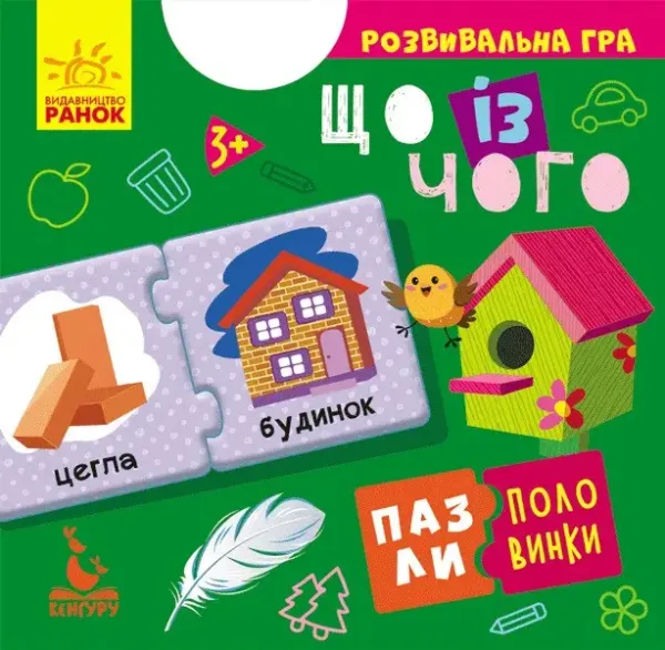 КЕНГУРУ Пазли-половинки. Що із чого (Укр), арт. КН1214001У