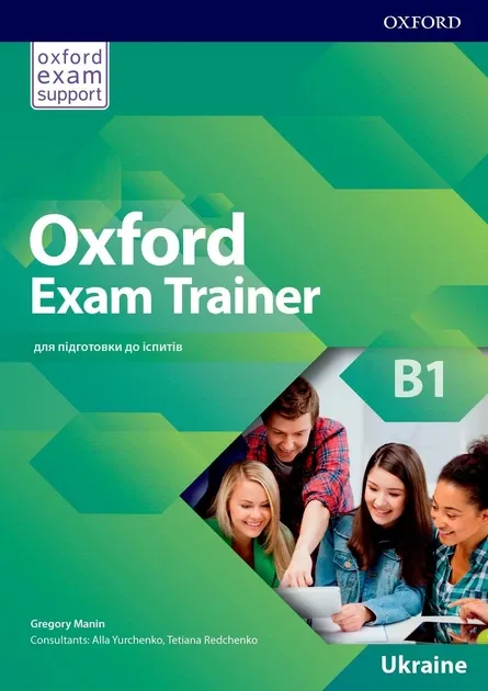 Підручник OXFORD EXAM TRAINER STUDENTS BOOK
