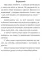 Зошит-шаблон з польської мови. Для початкової школиТкачова Н.