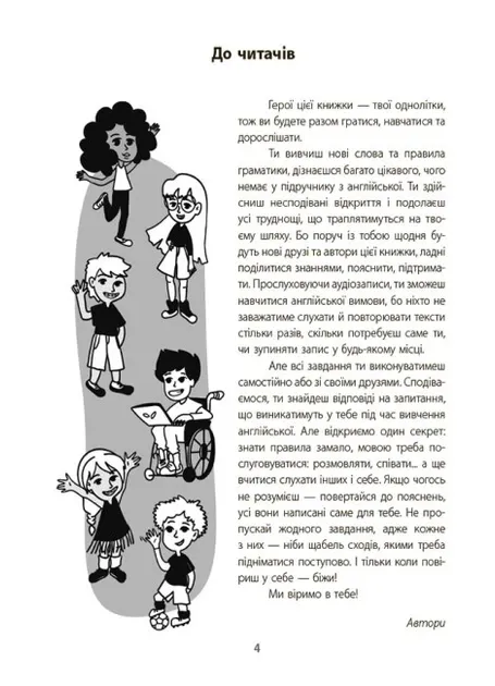 Книга Англійська – це круто! Візуалізований довідник. 1-2 класи