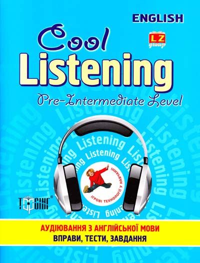 Cool listening Pre-intermediate level. Аудіювання з англійської мови