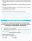 Основи здоров'я 7 клас Робочий зошит (Укр) + додат.Нова програма Ранок Ш900897У