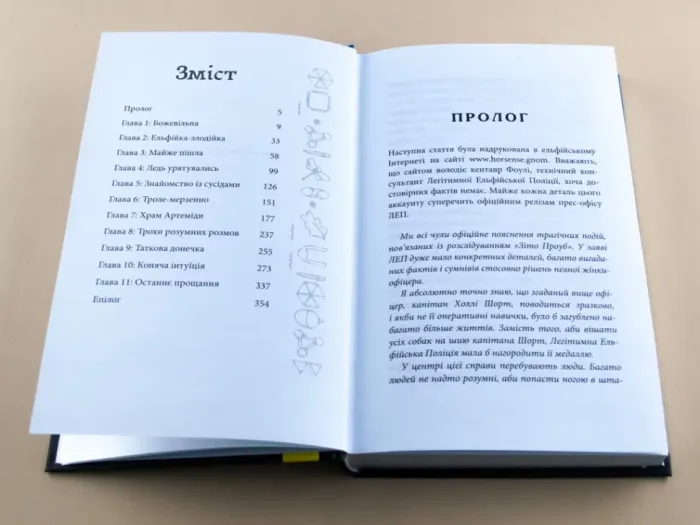Артеміс Фаул. Зрада Опал. Книга 4Йон Колфер