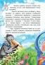 Моя казкотерапія. Кнопик- переможець - Марина Ляшок