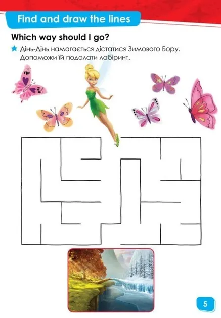 Дисней. Англійська - це легко.  Феї (УА)(54.9)