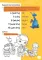 Дисней. Пограймо!  Лікар Плюшева (УА)(49.9)