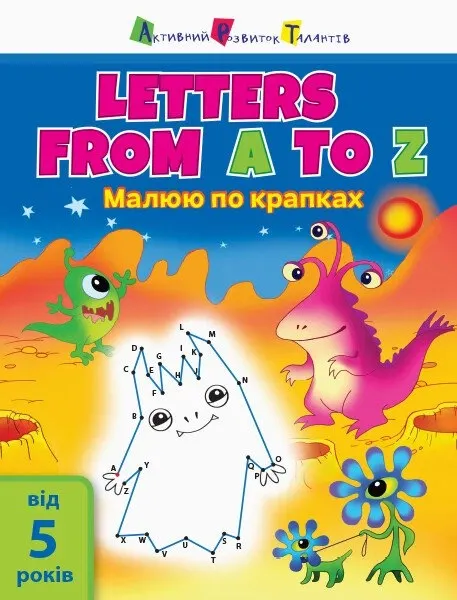 АРТ Letters from A to Z