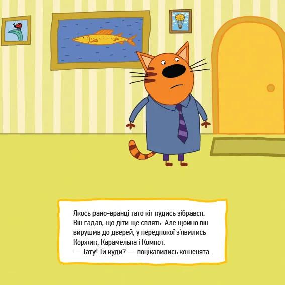 Три коти. Історії. Маленькі помічники - Kids-E-Cat (9786170967657)