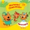 Три коти. Історії. Маленькі помічники - Kids-E-Cat (9786170967657)