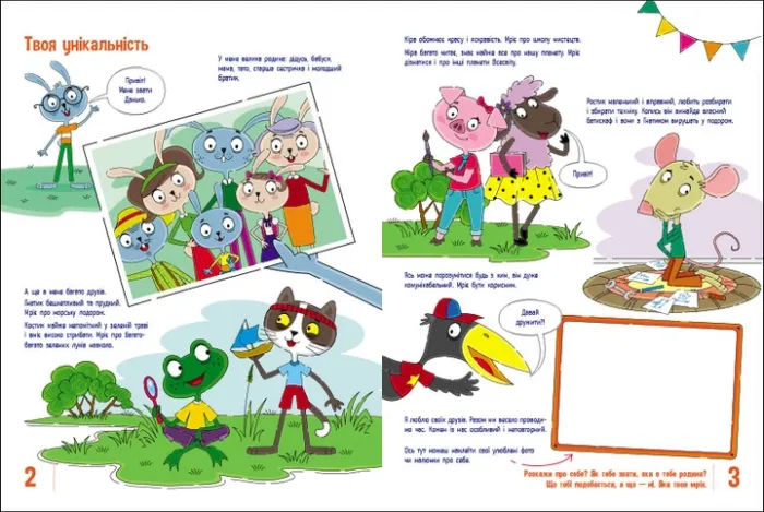 Ілюстровані довідник: Що я вмію перед школою