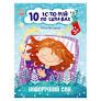 10 історій по складах. Новорічний сон. Макуліна Г.