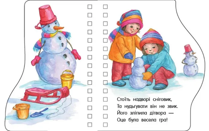 Різдво. Перші кроки. Муренець О.Г. (Укр) Ранок C410027Y