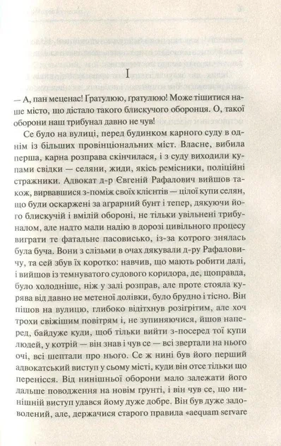 Перехресні стежки І.Франко