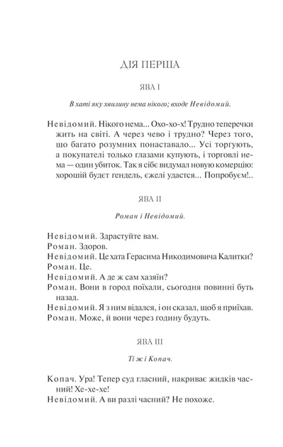 Сто тисяч. Вибрані твориАвторКарпенко-Карий Іван