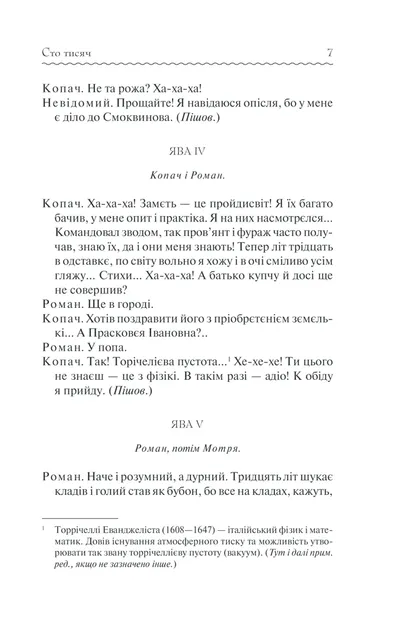 Сто тисяч. Вибрані твориАвторКарпенко-Карий Іван