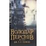 Відьмак. Вежа ластівки. Книга 6 Сапковський А.