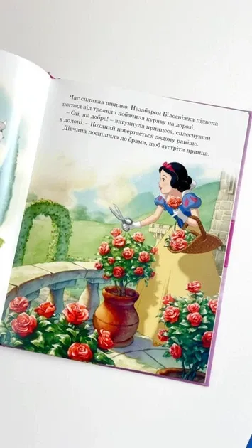 Принцеса Disney. Колекція казок 0584