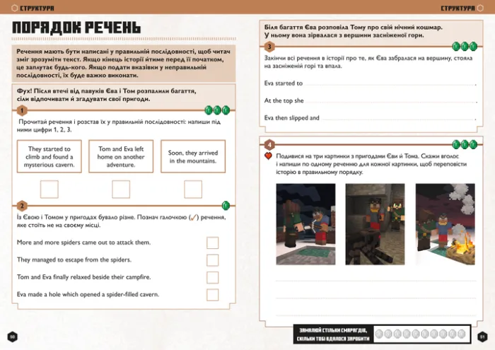MINECRAFT Англійська мова. Офіційний посібник. 8-9 років