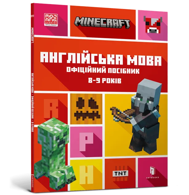 MINECRAFT Англійська мова. Офіційний посібник. 8-9 років